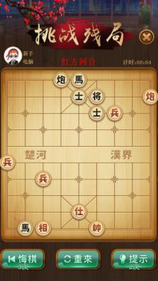争霸象棋 v1.0