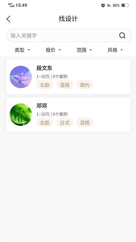 美巢美装 v1.0.3