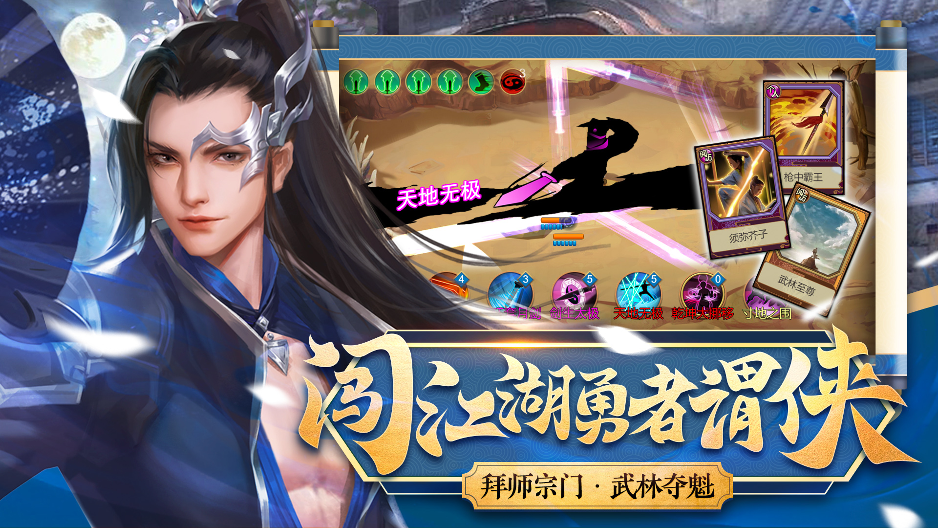 豪杰成长计划 v1.0.28