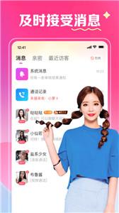 缘爱交友婚恋  v2.0.90