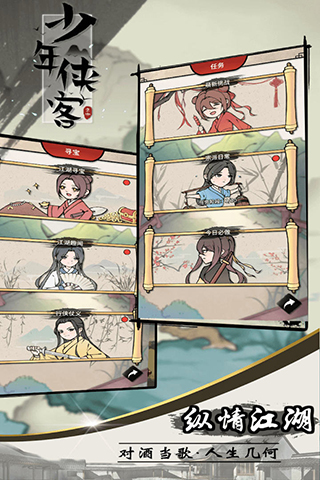 少年侠客官方版 v11.8.0