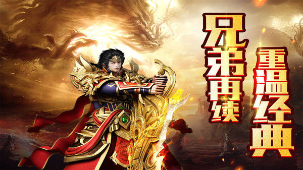 暮影战神超变屠龙传奇手游官方安卓版  v4.1.4