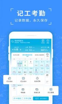 吉工考勤 v3.0.5