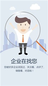 人杰招聘  v3.3.0