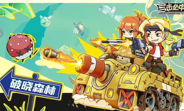 一击必中正版 v5.0.3