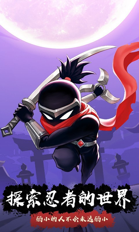 火柴人剑魂传说官方版 v1.0
