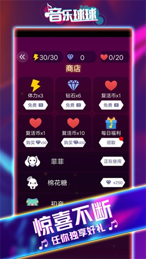 音乐球球大师  v1.0