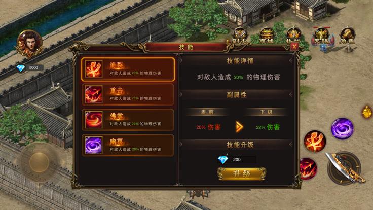 永恒屠龙手游