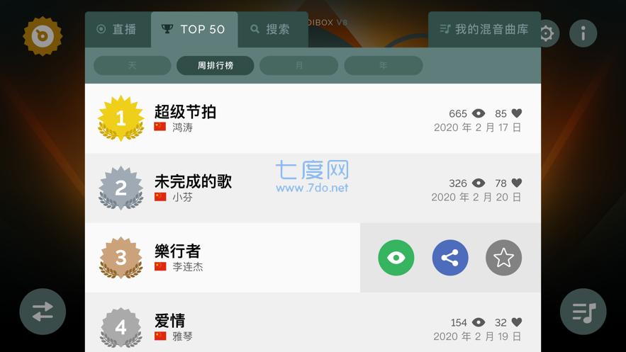 音乐盒子游戏 v1.0.5