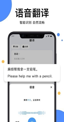 天天英文拍照翻译 v1.1