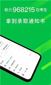 圆梦志愿录取预测  v6.0.6