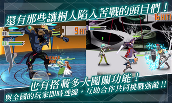 刀剑神域记忆重组中文版