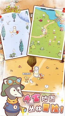 熊猫餐厅  v3.3.287