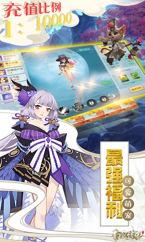 苍穹神话手游官方最新版  v3.1.2