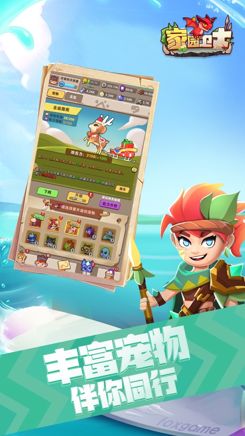 家园卫士元旦版无限珍珠安卓版  v5.5.4