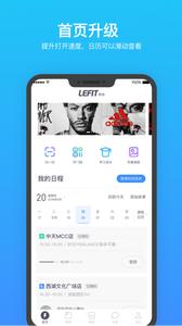乐刻教练 v4.6.0