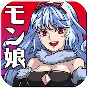 魔物娘物語