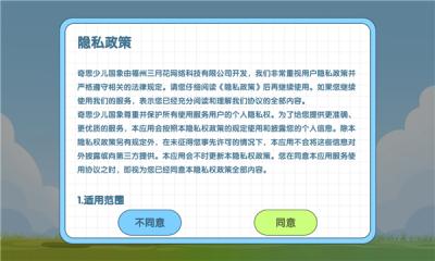 奇思少儿国象 v1.0.5