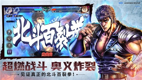 北斗神拳再燃手游 v1.0.0