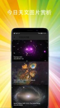 星地图 v3.1.5