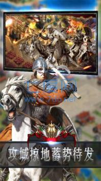 帝国枭雄 v1.2.0