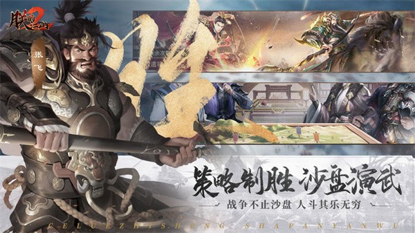 朕的江山2测试服  v1.4.87