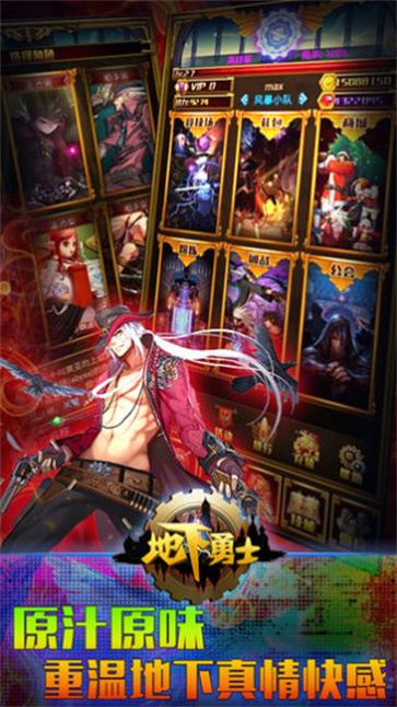 地下勇士天空套版