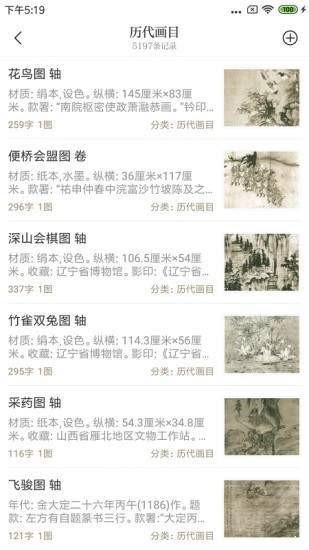 贝壳搜索  v1.0.1.9