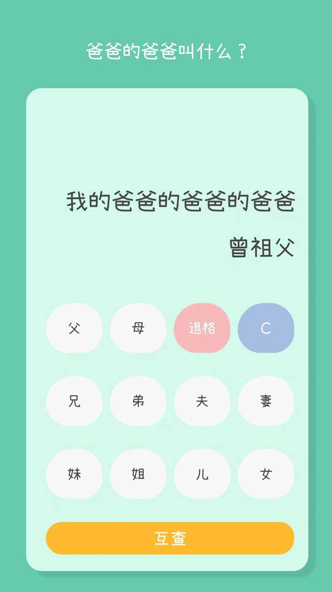 闪云全能计算器 v1.2.37