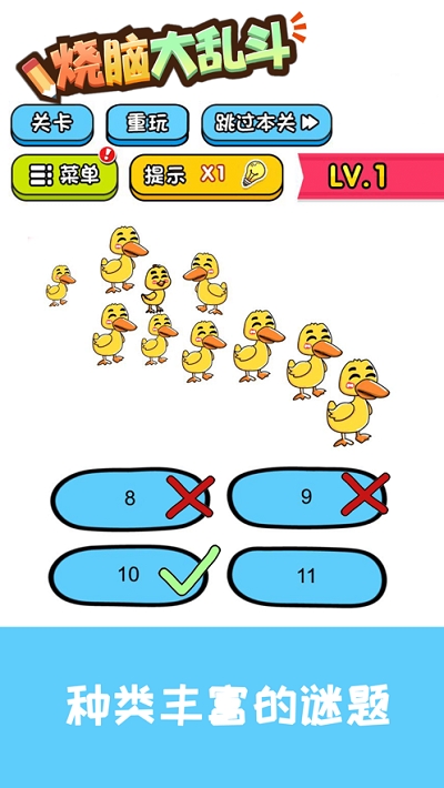 脑洞大大大 v29安卓版