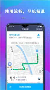 哎呦喂司机  v1.10.20
