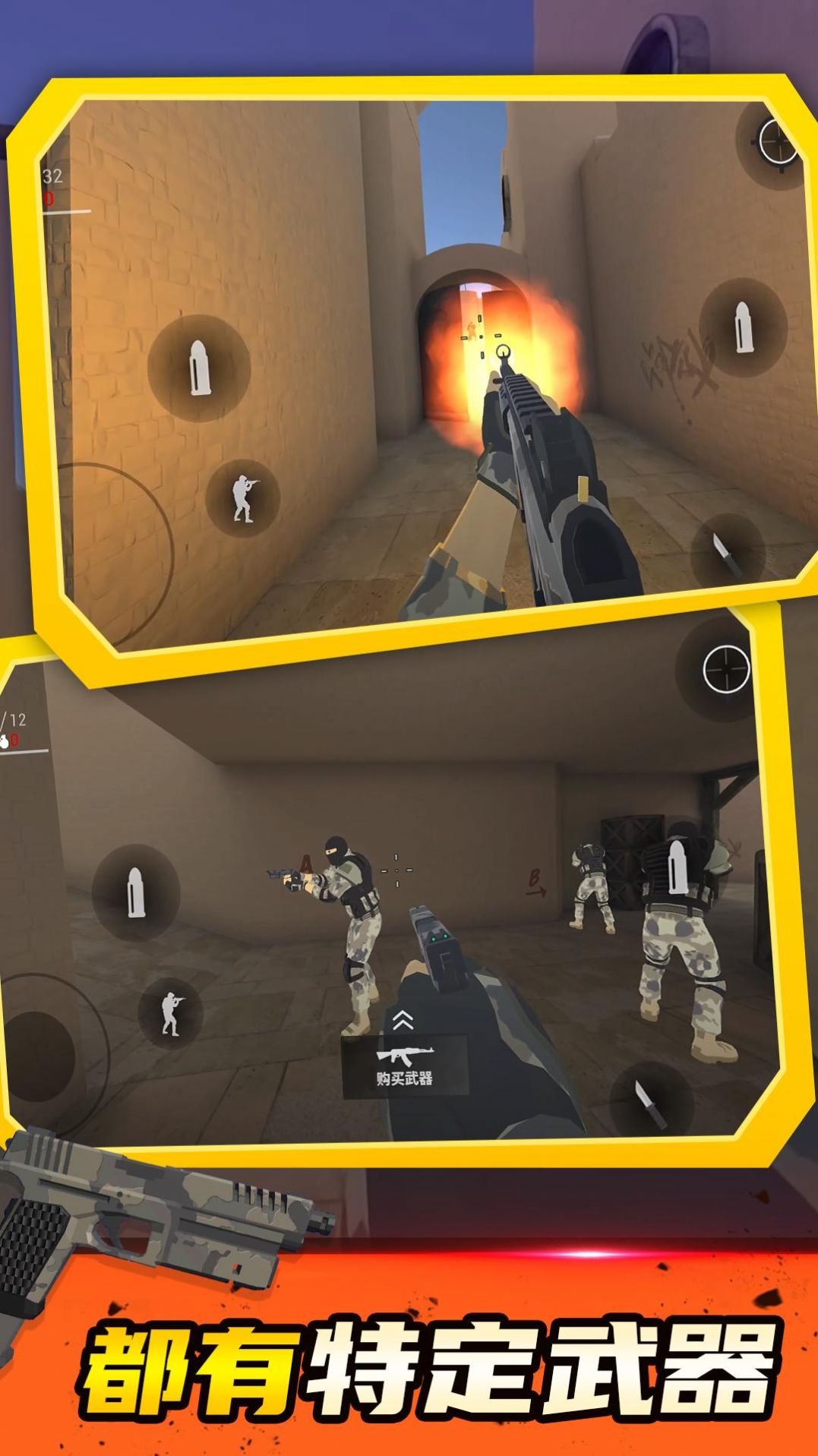 特种部队模拟 v1.0.0