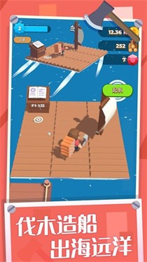 开局一把斧截图0