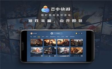 云中快游 2020-10-09 09:07
