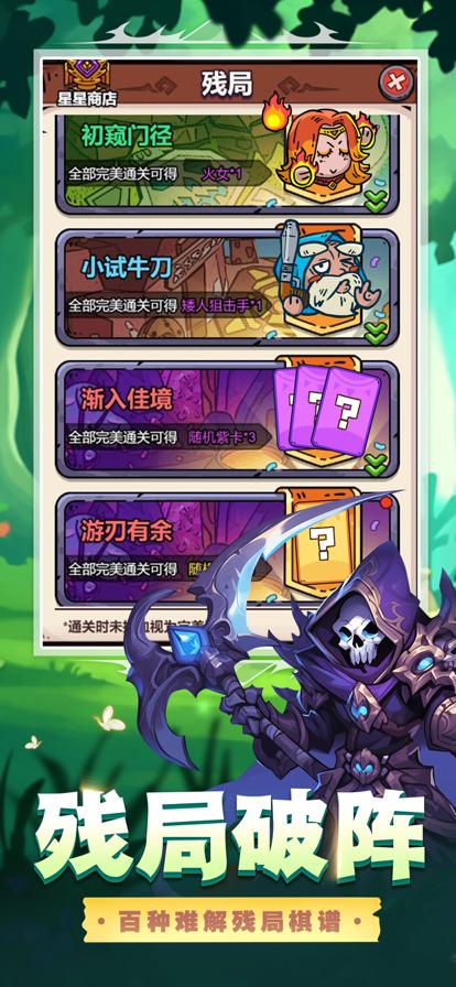 星罗棋布正版 v1.0.1