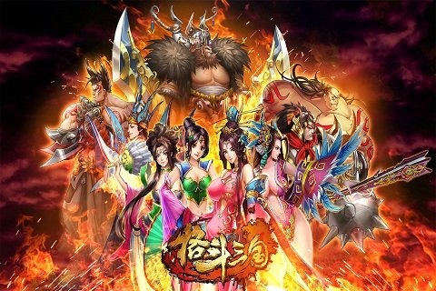 格斗三国 v3.0.5
