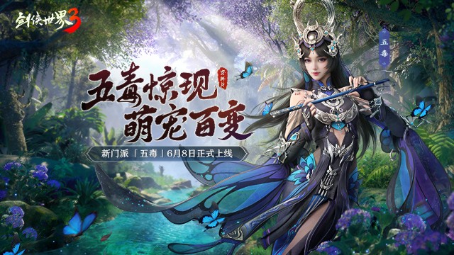 剑侠世界3手机版  v1.6.10793