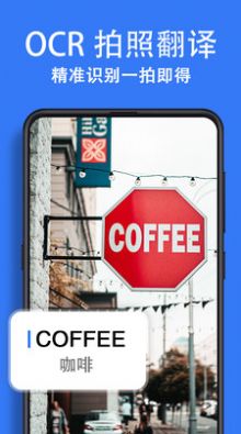 翻译大全应用 v1.1