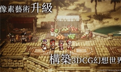 歧路旅人大陆的霸者官网版 v2.16.2