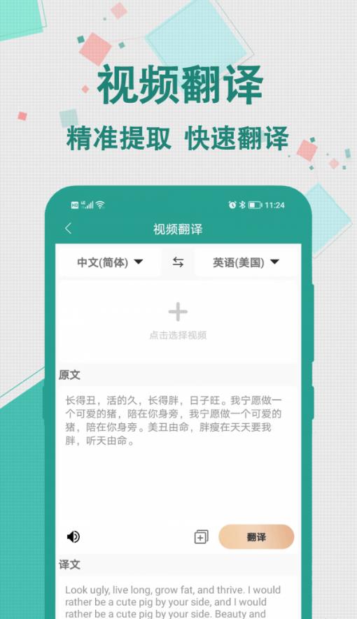 轩优翻译 v1.0.0