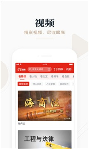 学习强国手机版 v5.5.2