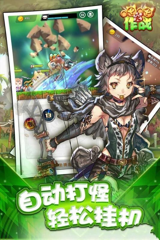 喵喵大作战双人版免费游戏官方手游下载  v3.2.1