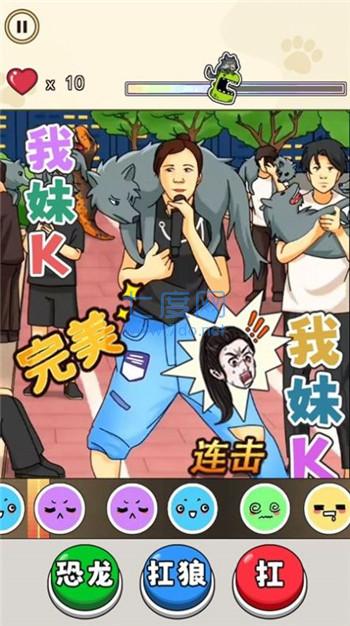 我没K节奏达人游戏