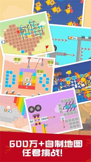 派对制造最新版 v2.1.63