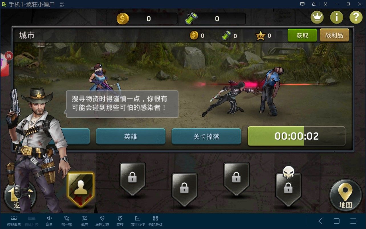 疯狂小僵尸游戏手机版  v3.2.1