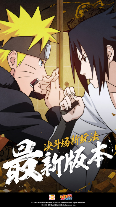 火影忍者手游 v3.0.5