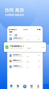 飞鸽云文档 v3.0.5
