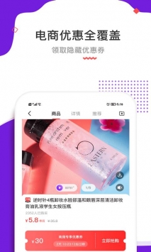 高佣联盟app v3.1.5