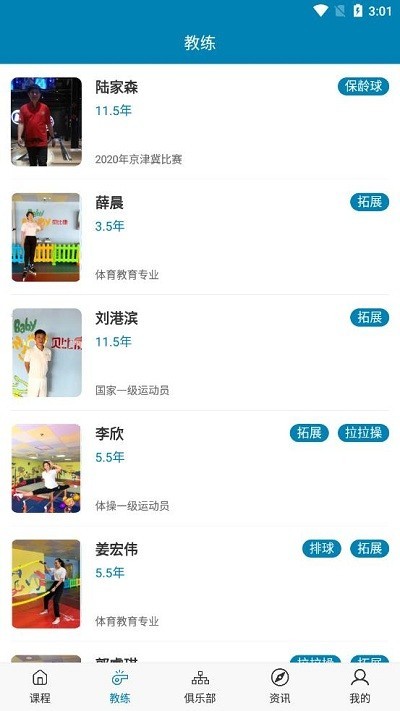 新英亚体育  vV1.5