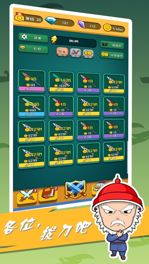 我爱弹射  v3.0.1